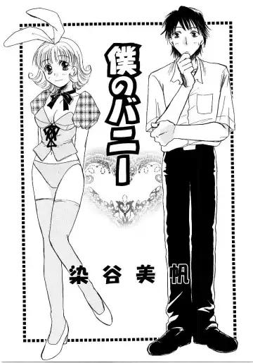 Saishoku Inbi Fhentai - Page 26