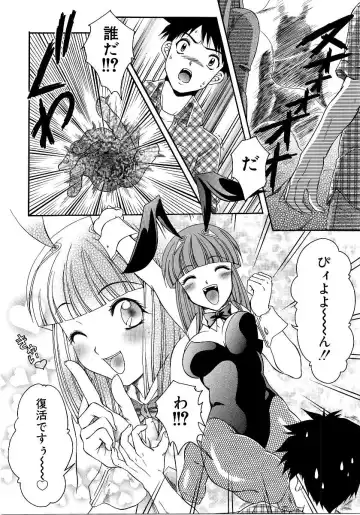 Saishoku Inbi Fhentai - Page 71