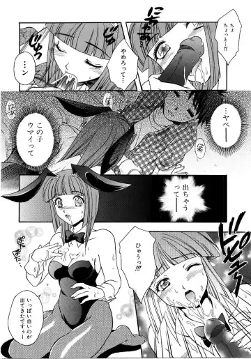 Saishoku Inbi Fhentai - Page 77