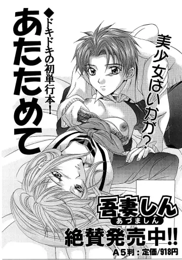 Saishoku Inbi Fhentai - Page 86