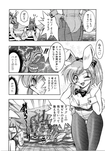 Saishoku Inbi Fhentai - Page 9