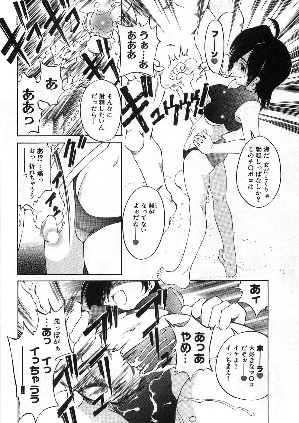 [Sano Takashi] Koisuru Hanahana - The flowers fall in love 2 Fhentai - Page 45