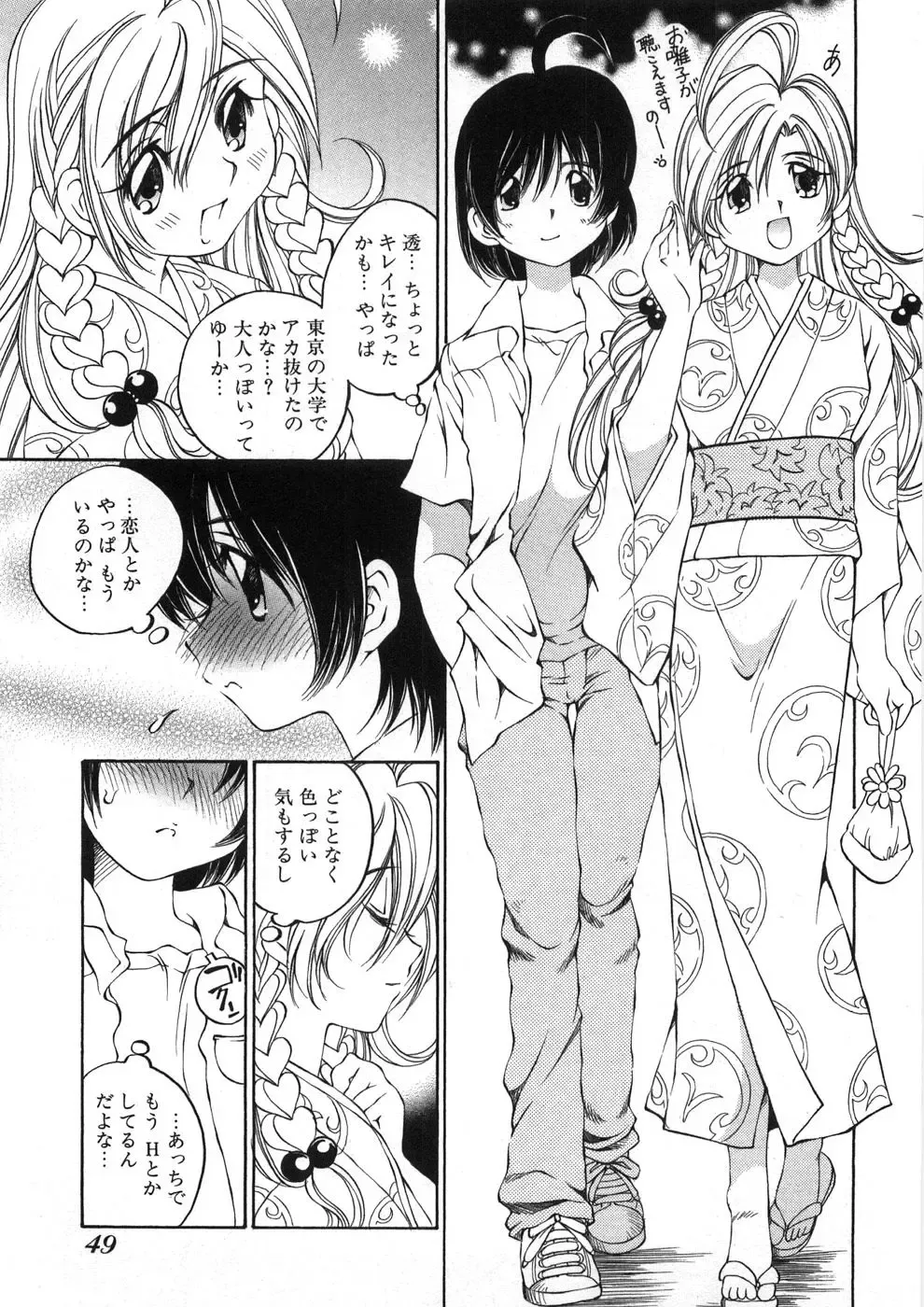 [Sano Takashi] Koisuru Hanahana - The flowers fall in love 2 Fhentai - Page 54