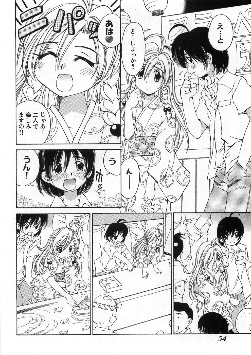 [Sano Takashi] Koisuru Hanahana - The flowers fall in love 2 Fhentai - Page 59