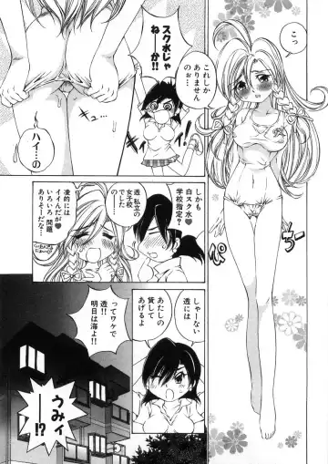 [Sano Takashi] Koisuru Hanahana - The flowers fall in love 2 Fhentai - Page 12