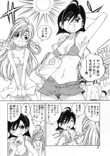 [Sano Takashi] Koisuru Hanahana - The flowers fall in love 2 Fhentai - Page 13