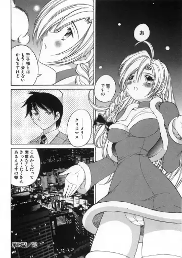 [Sano Takashi] Koisuru Hanahana - The flowers fall in love 2 Fhentai - Page 151