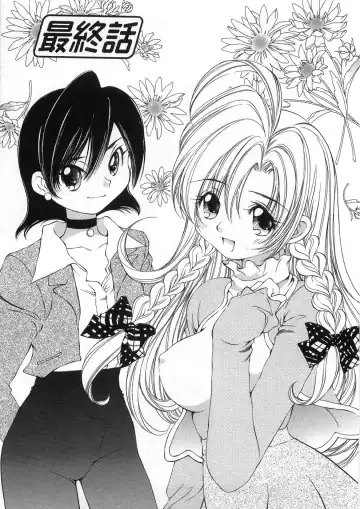 [Sano Takashi] Koisuru Hanahana - The flowers fall in love 2 Fhentai - Page 152