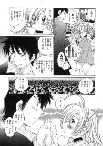 [Sano Takashi] Koisuru Hanahana - The flowers fall in love 2 Fhentai - Page 158