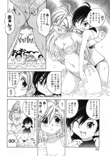 [Sano Takashi] Koisuru Hanahana - The flowers fall in love 2 Fhentai - Page 21