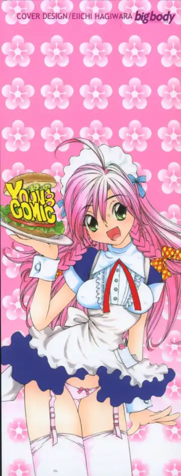 [Sano Takashi] Koisuru Hanahana - The flowers fall in love 2 Fhentai - Page 3