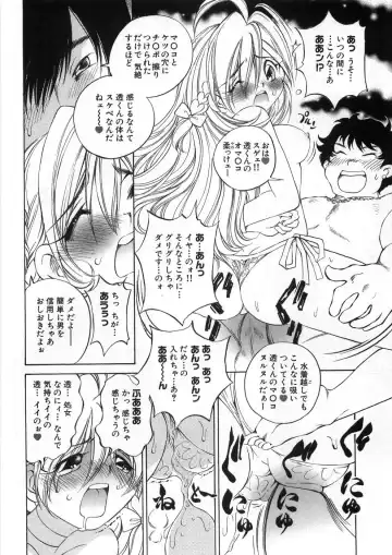 [Sano Takashi] Koisuru Hanahana - The flowers fall in love 2 Fhentai - Page 41