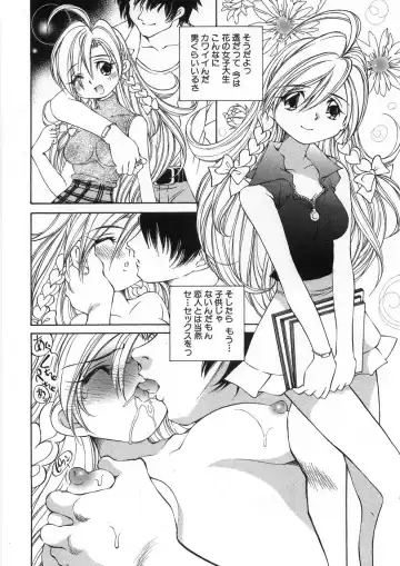 [Sano Takashi] Koisuru Hanahana - The flowers fall in love 2 Fhentai - Page 55