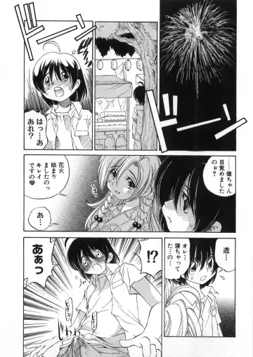 [Sano Takashi] Koisuru Hanahana - The flowers fall in love 2 Fhentai - Page 70