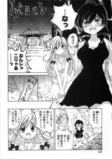 [Sano Takashi] Koisuru Hanahana - The flowers fall in love 2 Fhentai - Page 73