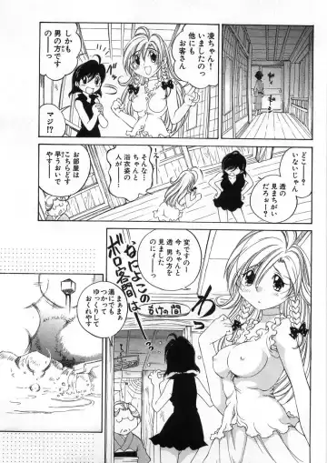 [Sano Takashi] Koisuru Hanahana - The flowers fall in love 2 Fhentai - Page 78