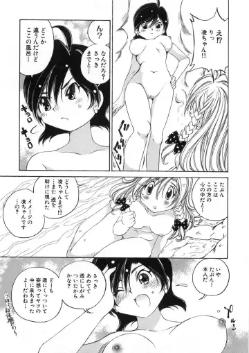 [Sano Takashi] Koisuru Hanahana - The flowers fall in love 2 Fhentai - Page 86