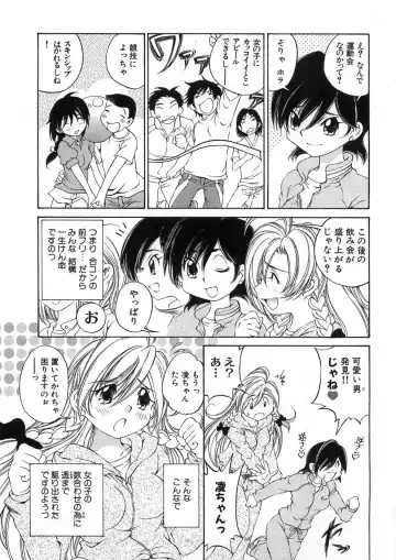 [Sano Takashi] Koisuru Hanahana - The flowers fall in love 2 Fhentai - Page 96