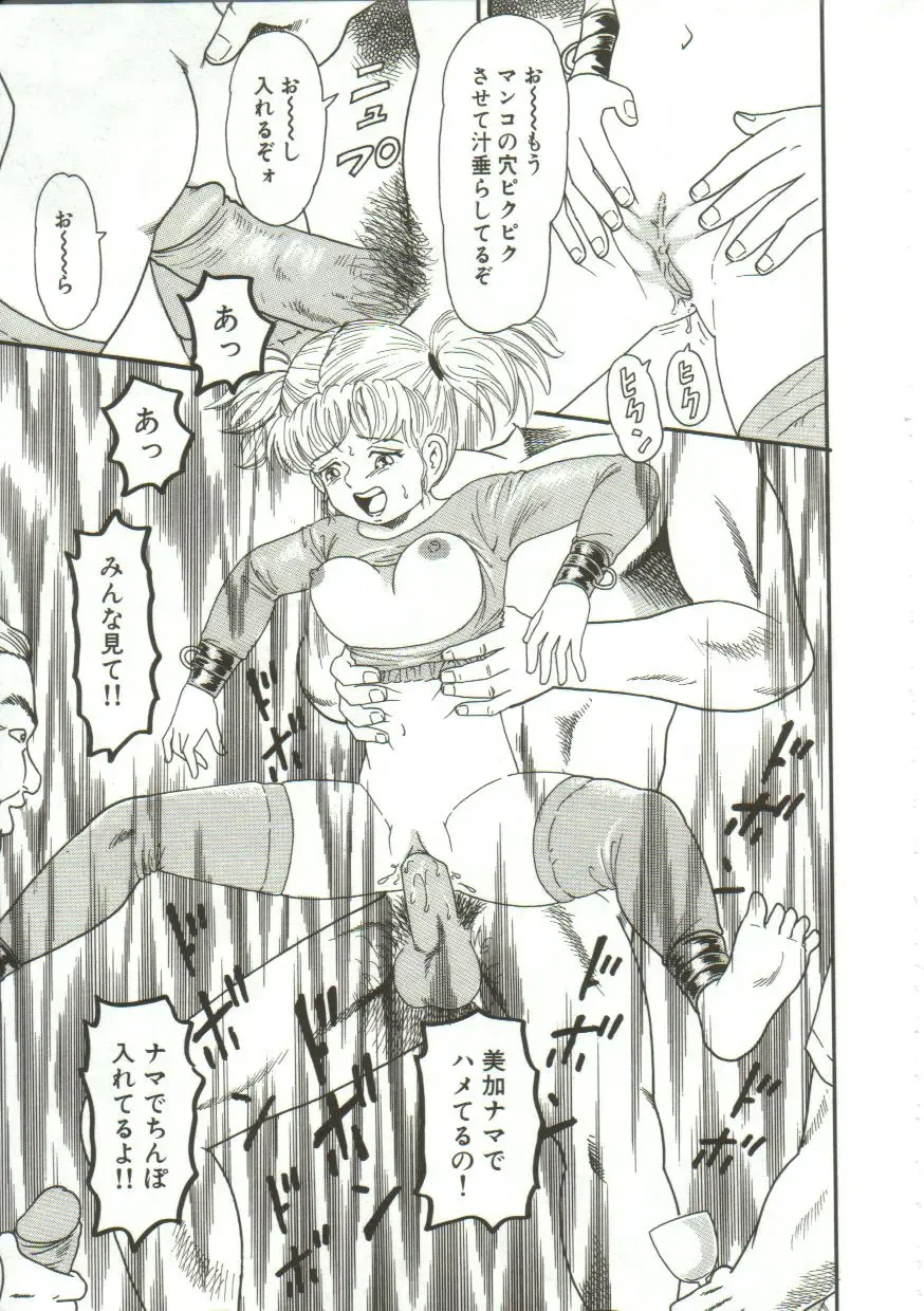 [Goblin] Gangu Fhentai - Page 106