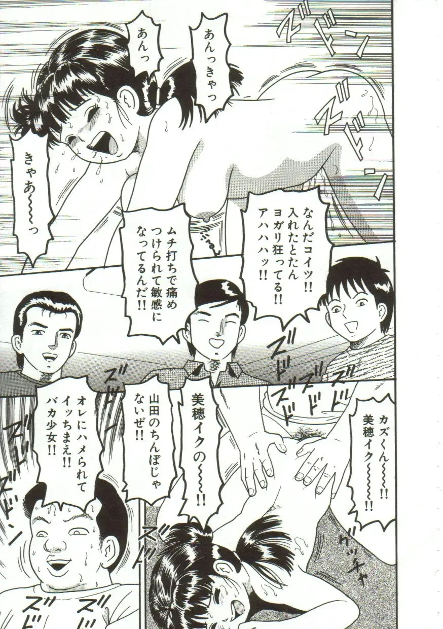 [Goblin] Gangu Fhentai - Page 12