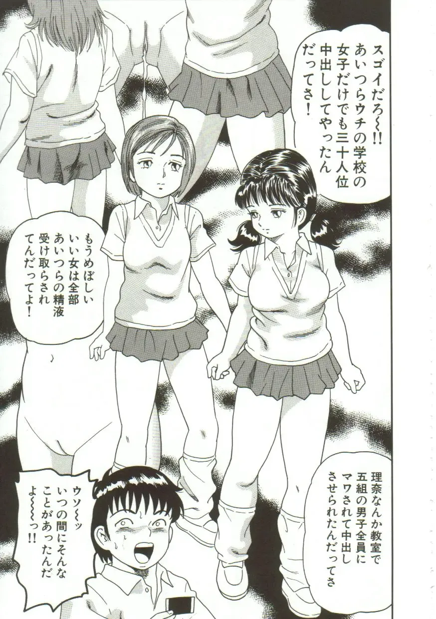 [Goblin] Gangu Fhentai - Page 122