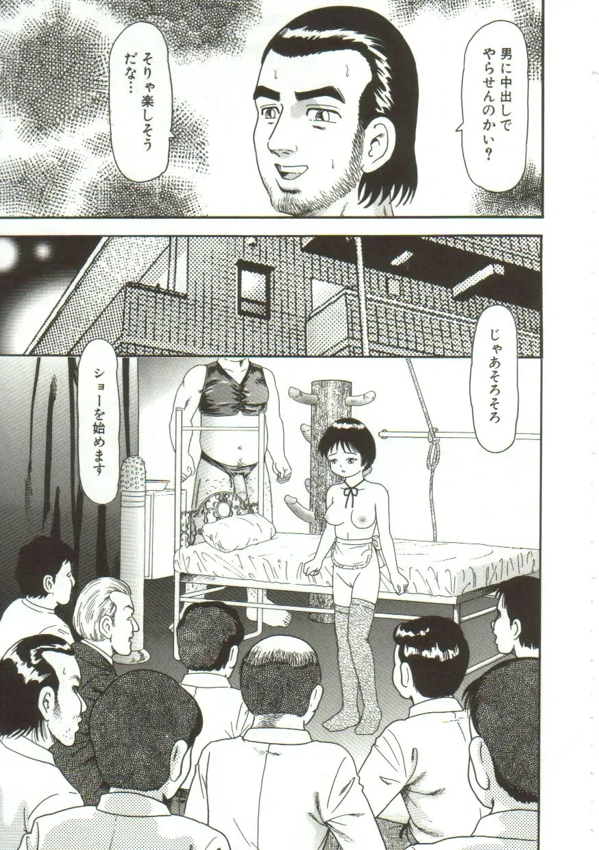 [Goblin] Gangu Fhentai - Page 26