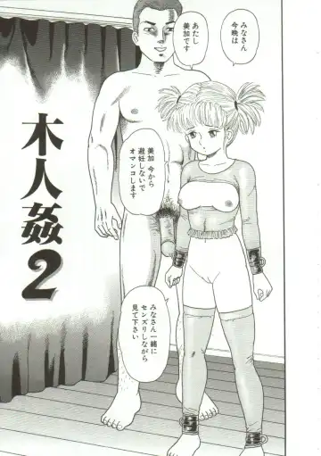 [Goblin] Gangu Fhentai - Page 104