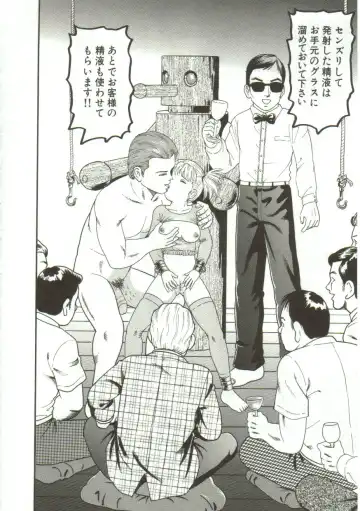 [Goblin] Gangu Fhentai - Page 105