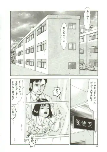 [Goblin] Gangu Fhentai - Page 137