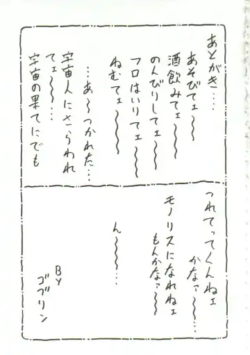 [Goblin] Gangu Fhentai - Page 176