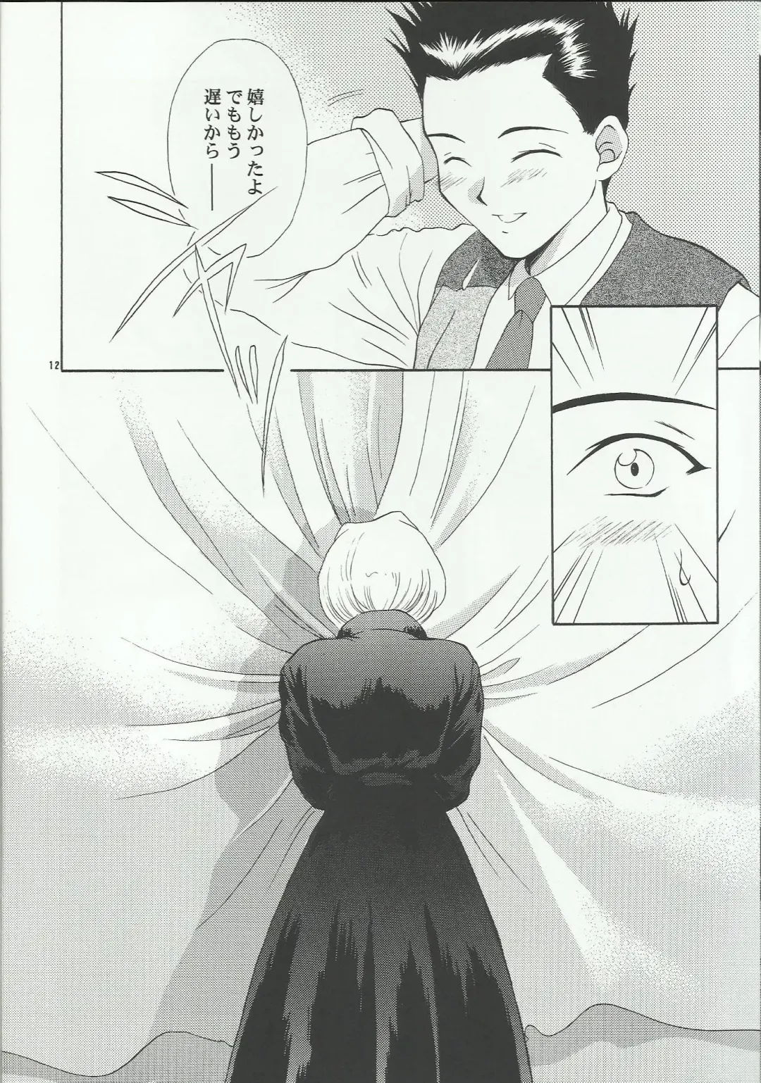 [Momoya Show-neko] Maria 2 Fhentai - Page 12