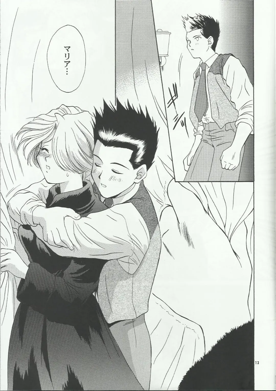 [Momoya Show-neko] Maria 2 Fhentai - Page 13