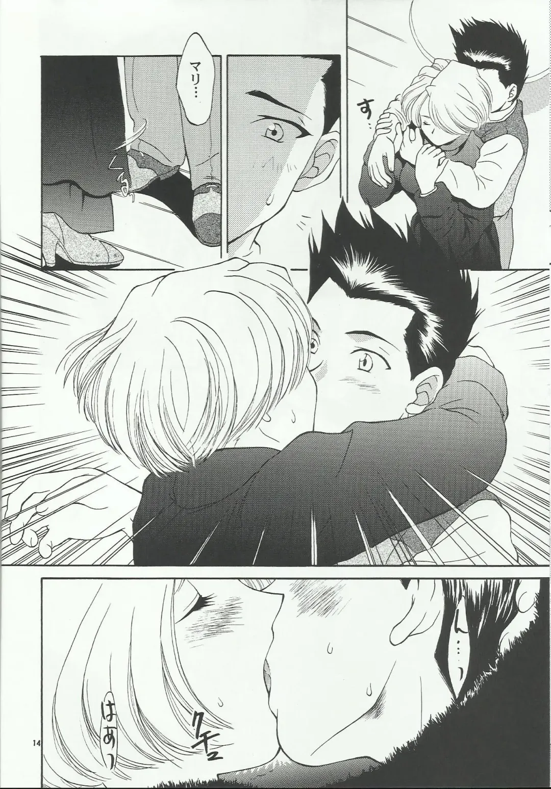 [Momoya Show-neko] Maria 2 Fhentai - Page 14