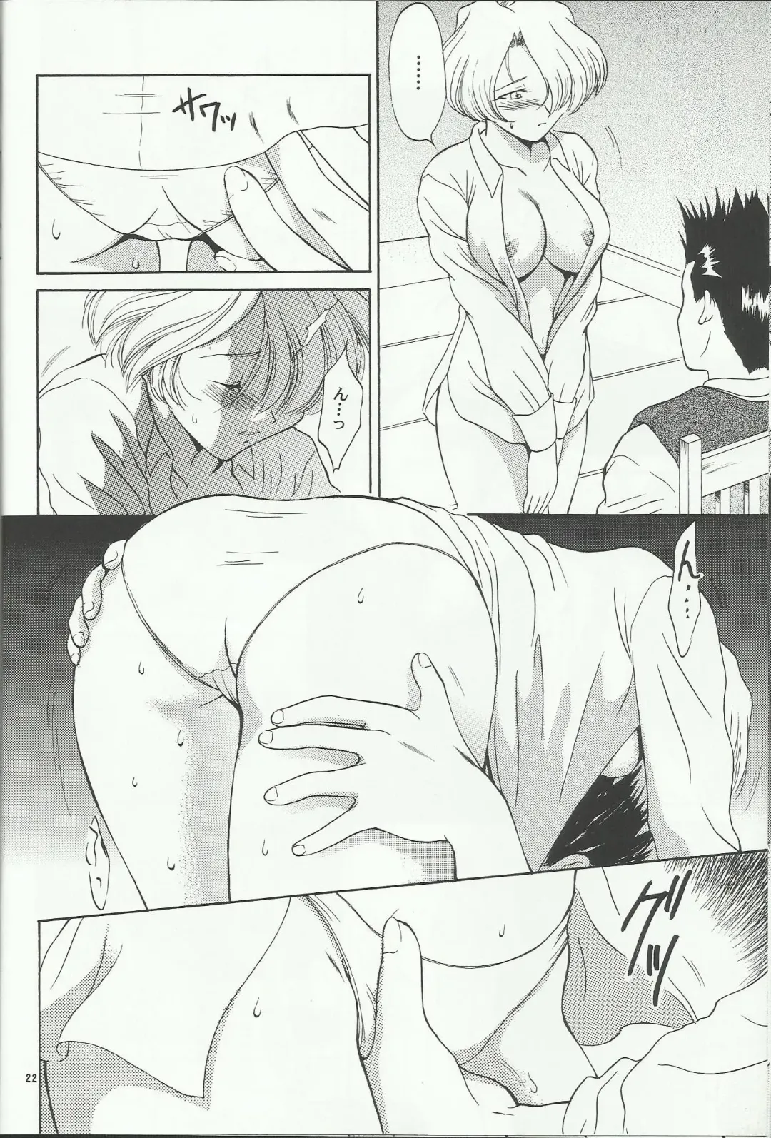 [Momoya Show-neko] Maria 2 Fhentai - Page 22