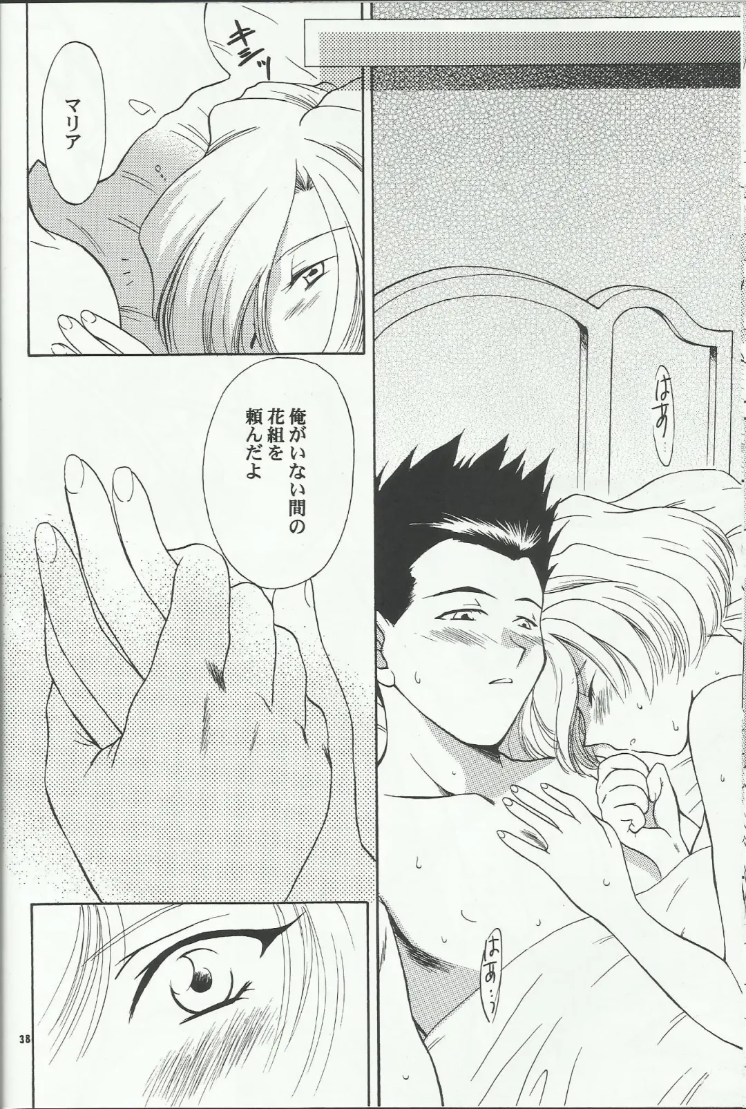 [Momoya Show-neko] Maria 2 Fhentai - Page 38