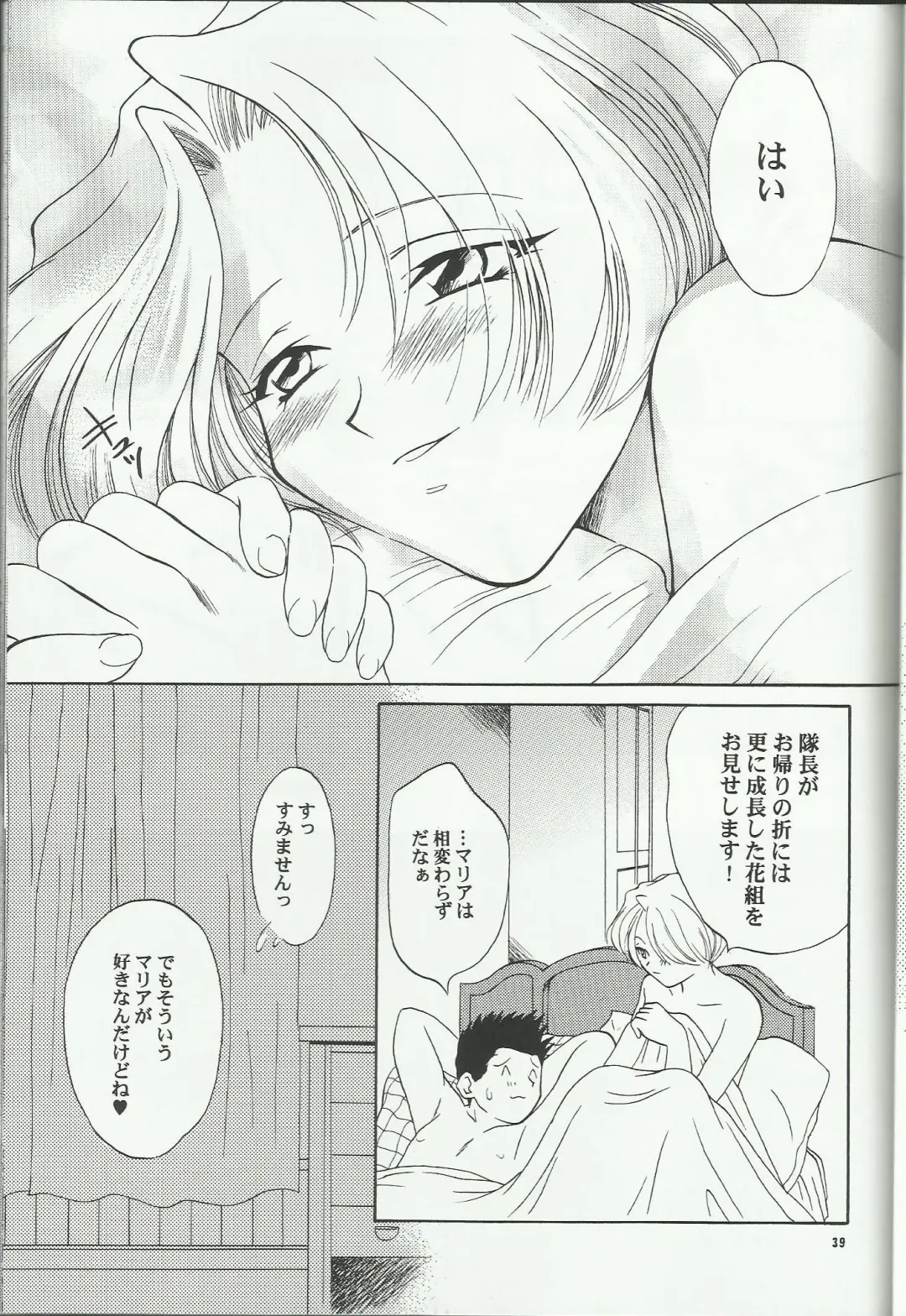 [Momoya Show-neko] Maria 2 Fhentai - Page 39