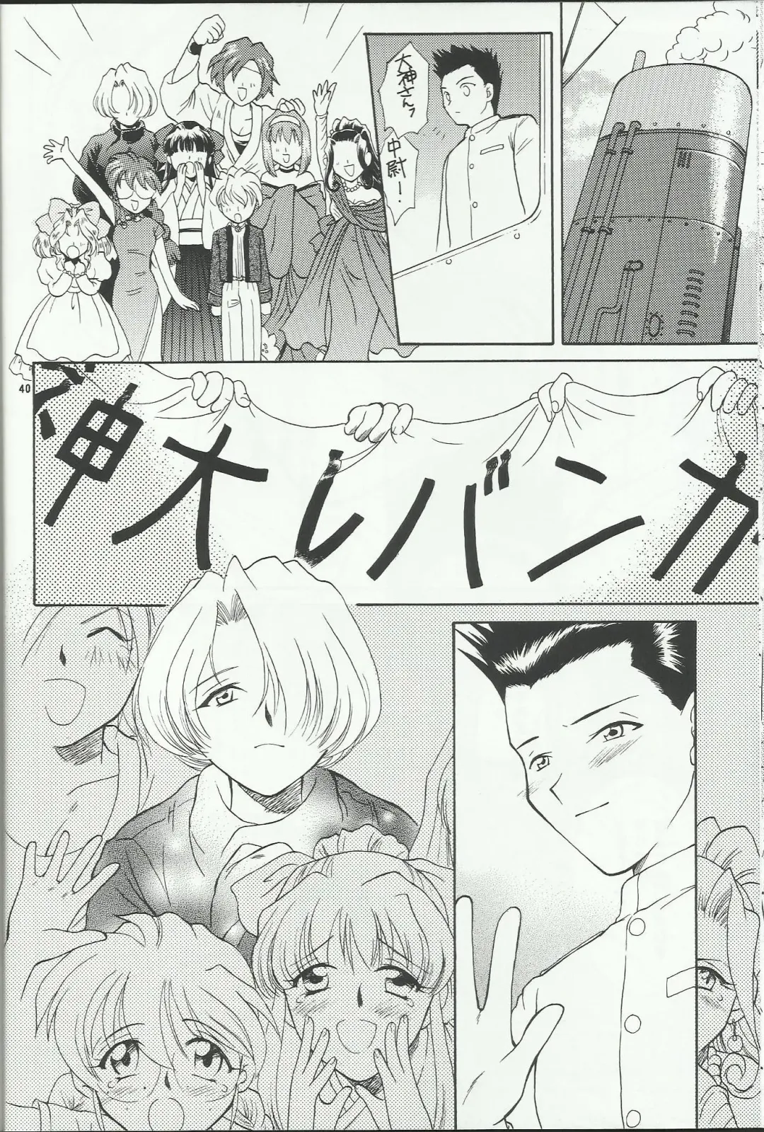 [Momoya Show-neko] Maria 2 Fhentai - Page 40