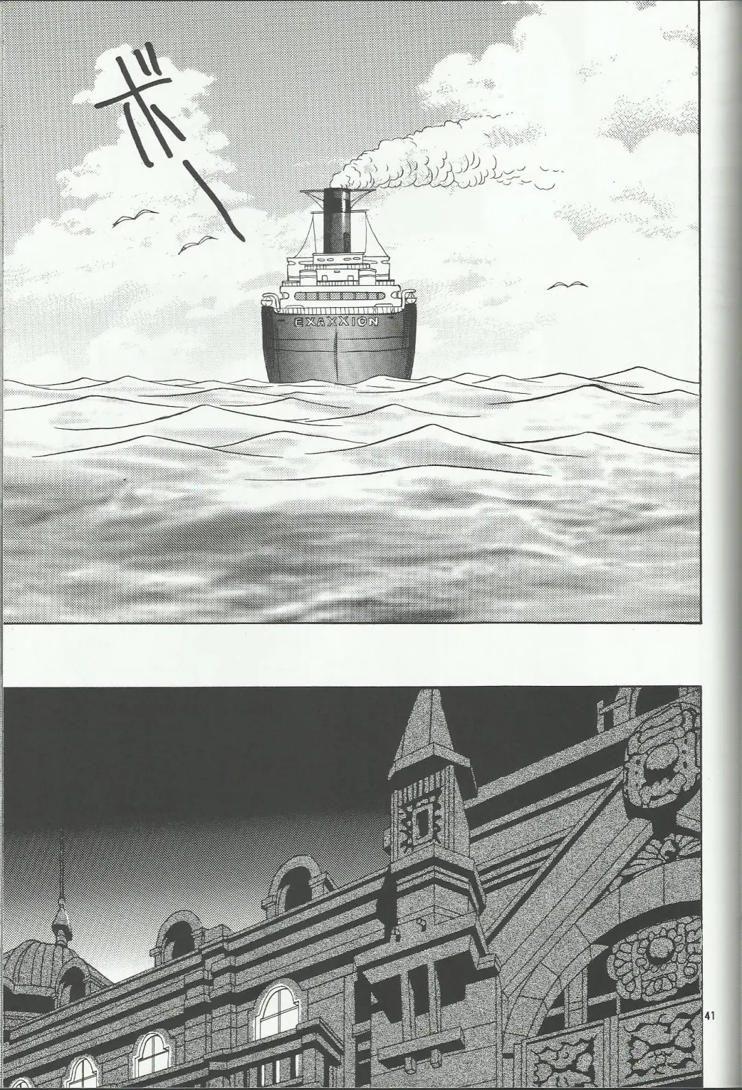 [Momoya Show-neko] Maria 2 Fhentai - Page 41