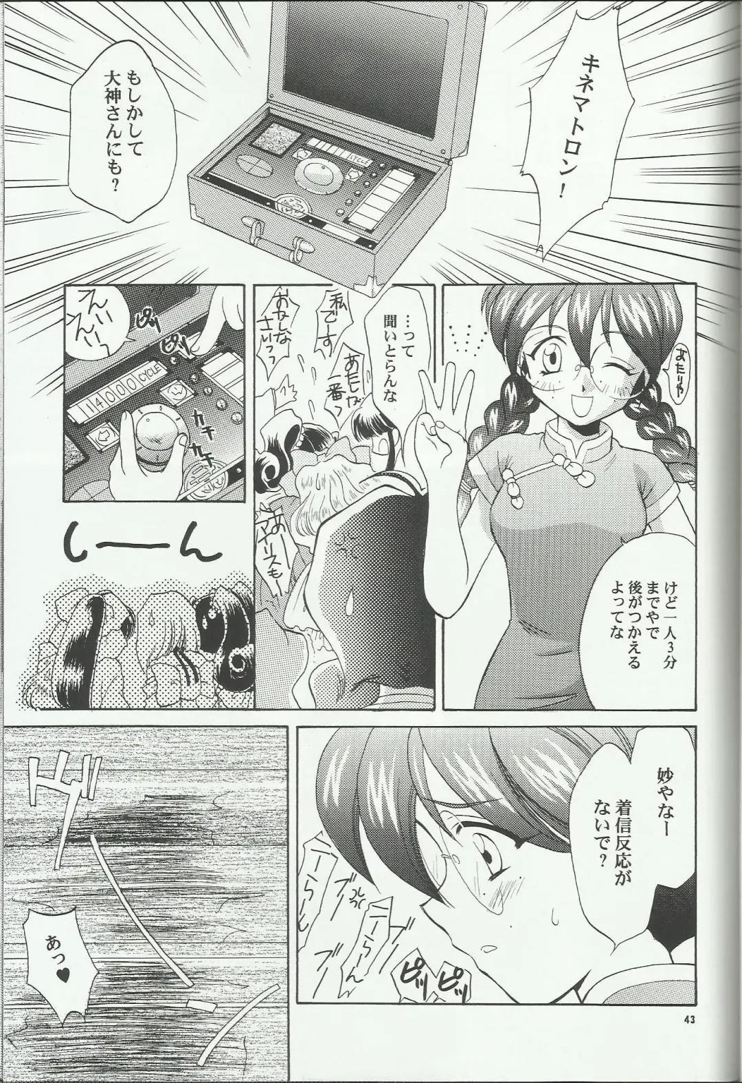 [Momoya Show-neko] Maria 2 Fhentai - Page 43