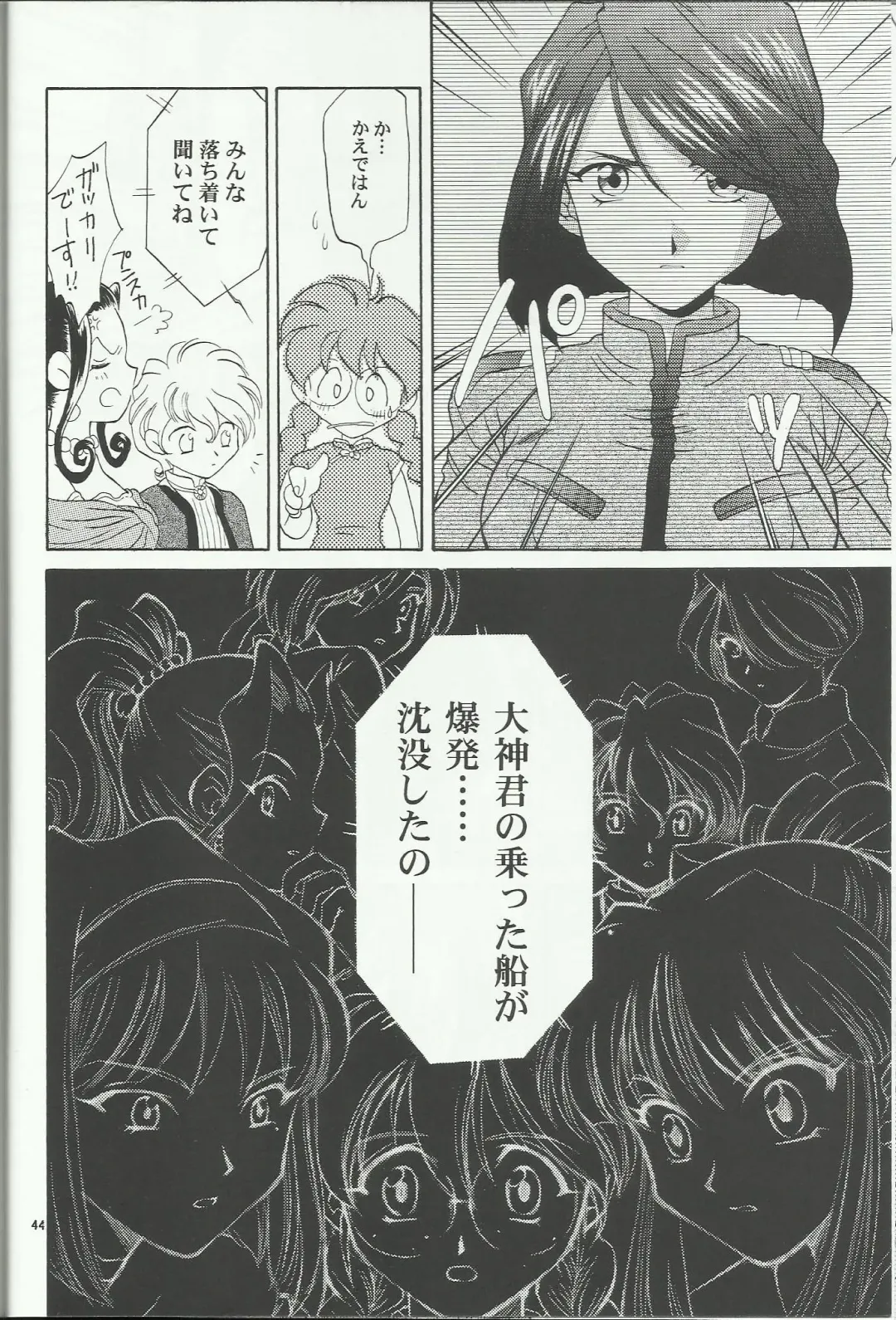 [Momoya Show-neko] Maria 2 Fhentai - Page 44