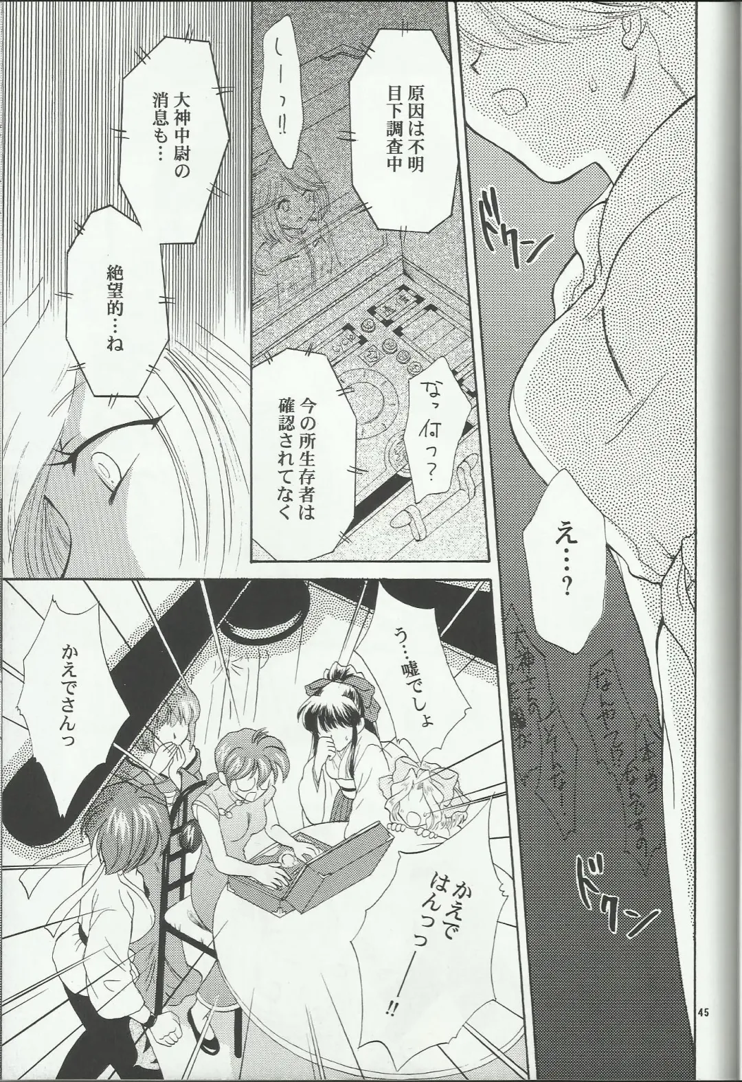 [Momoya Show-neko] Maria 2 Fhentai - Page 45