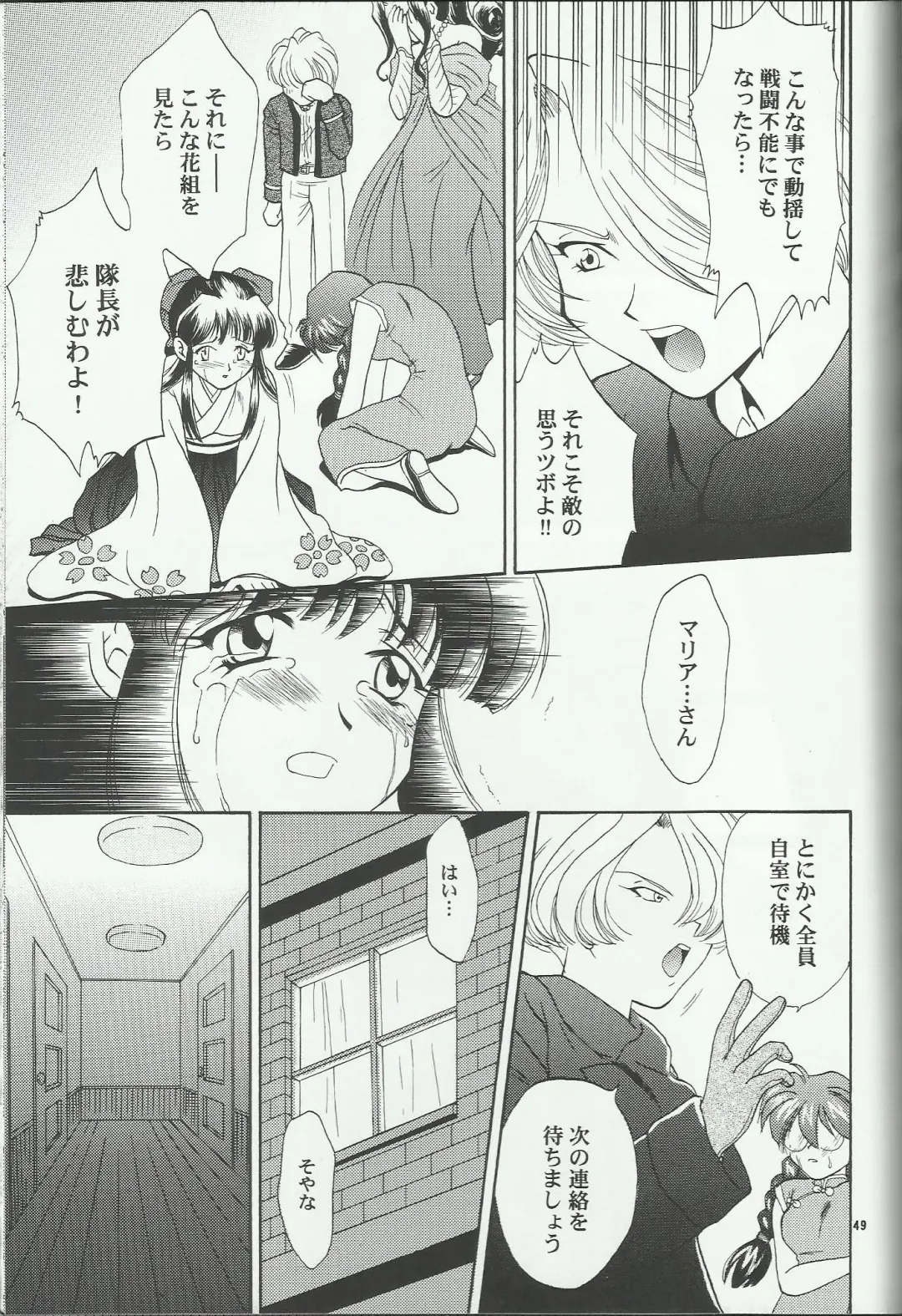 [Momoya Show-neko] Maria 2 Fhentai - Page 49