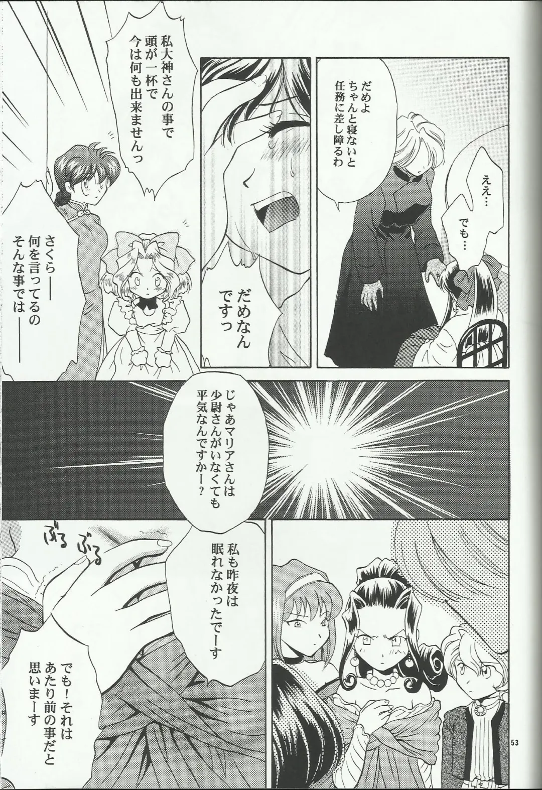 [Momoya Show-neko] Maria 2 Fhentai - Page 53