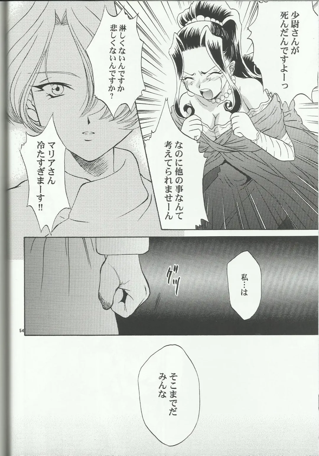 [Momoya Show-neko] Maria 2 Fhentai - Page 54