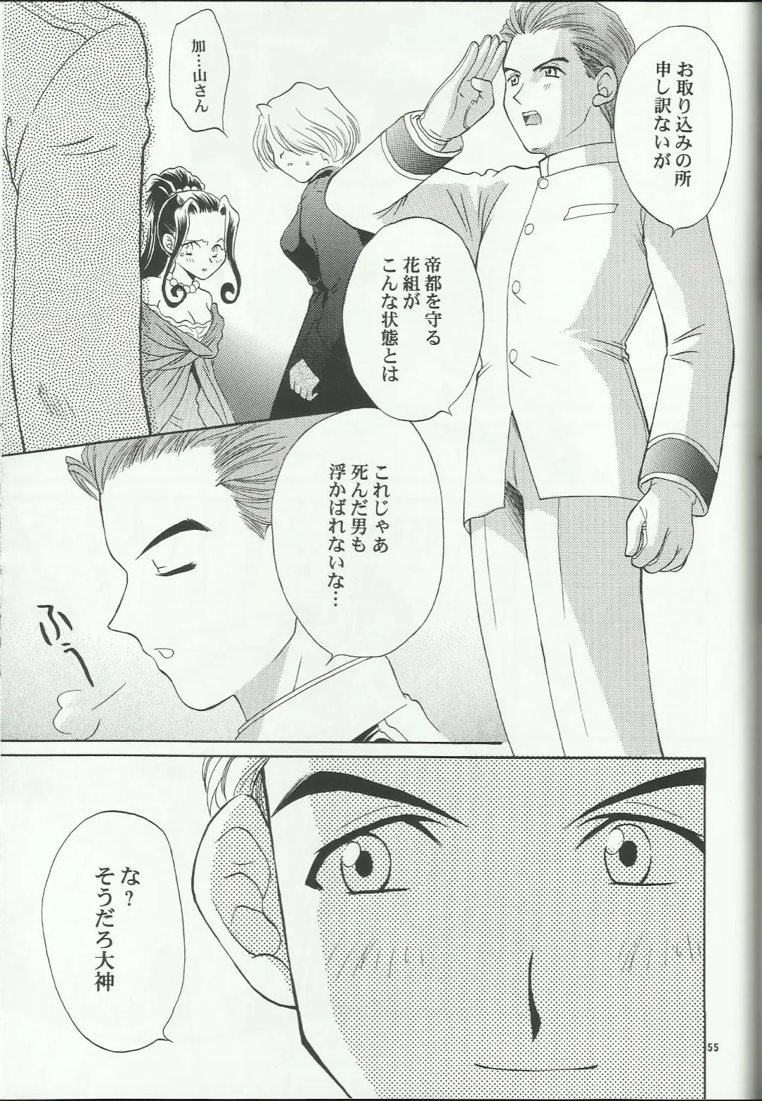 [Momoya Show-neko] Maria 2 Fhentai - Page 55