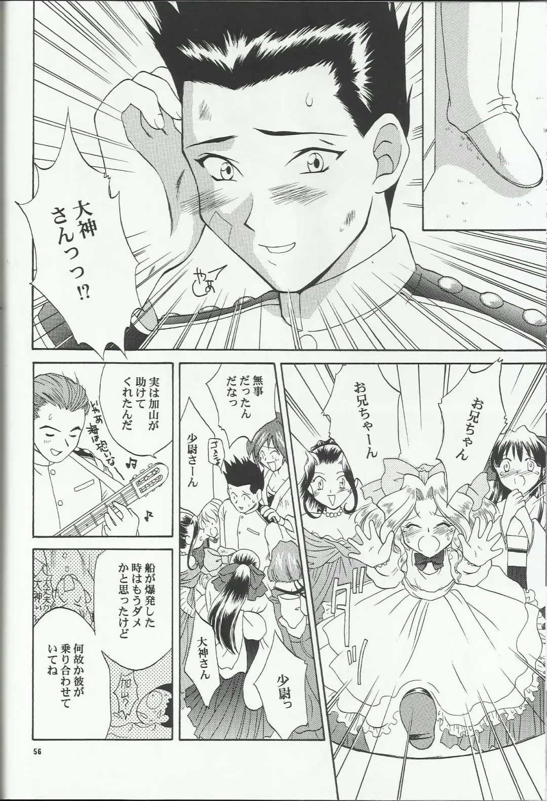 [Momoya Show-neko] Maria 2 Fhentai - Page 56