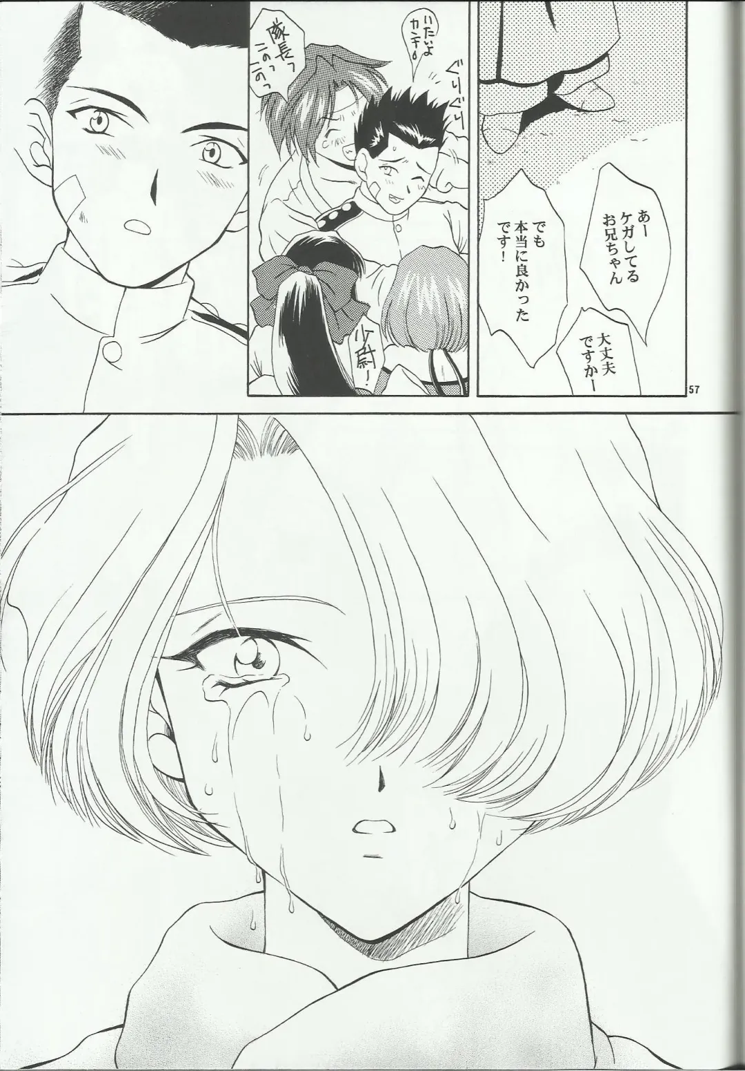 [Momoya Show-neko] Maria 2 Fhentai - Page 57