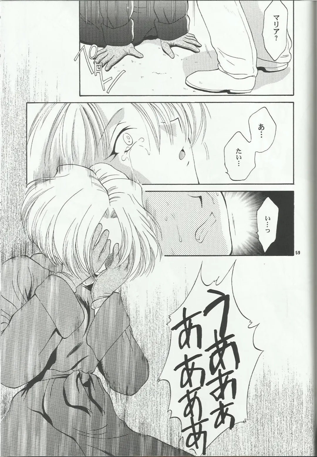 [Momoya Show-neko] Maria 2 Fhentai - Page 59