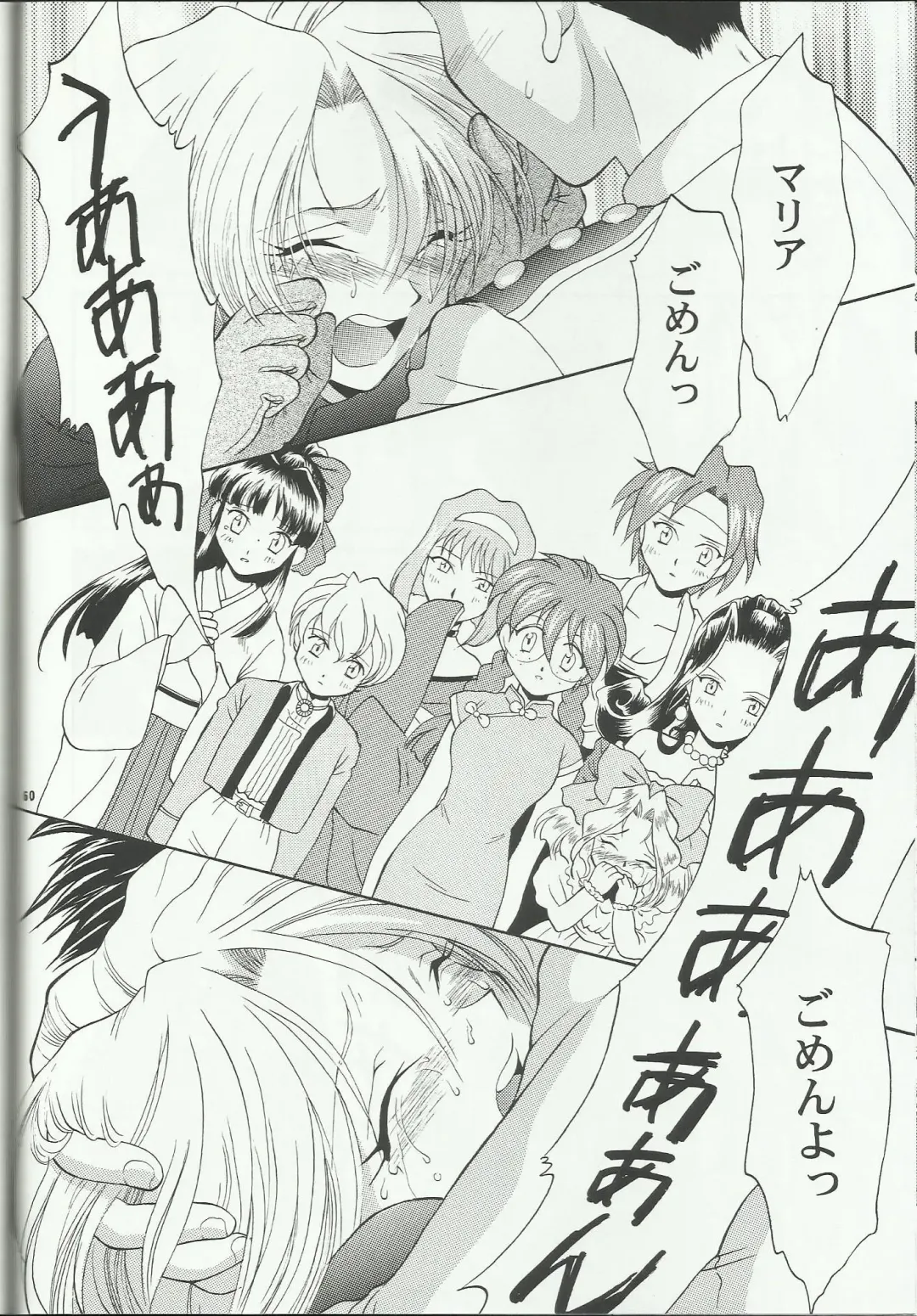 [Momoya Show-neko] Maria 2 Fhentai - Page 60