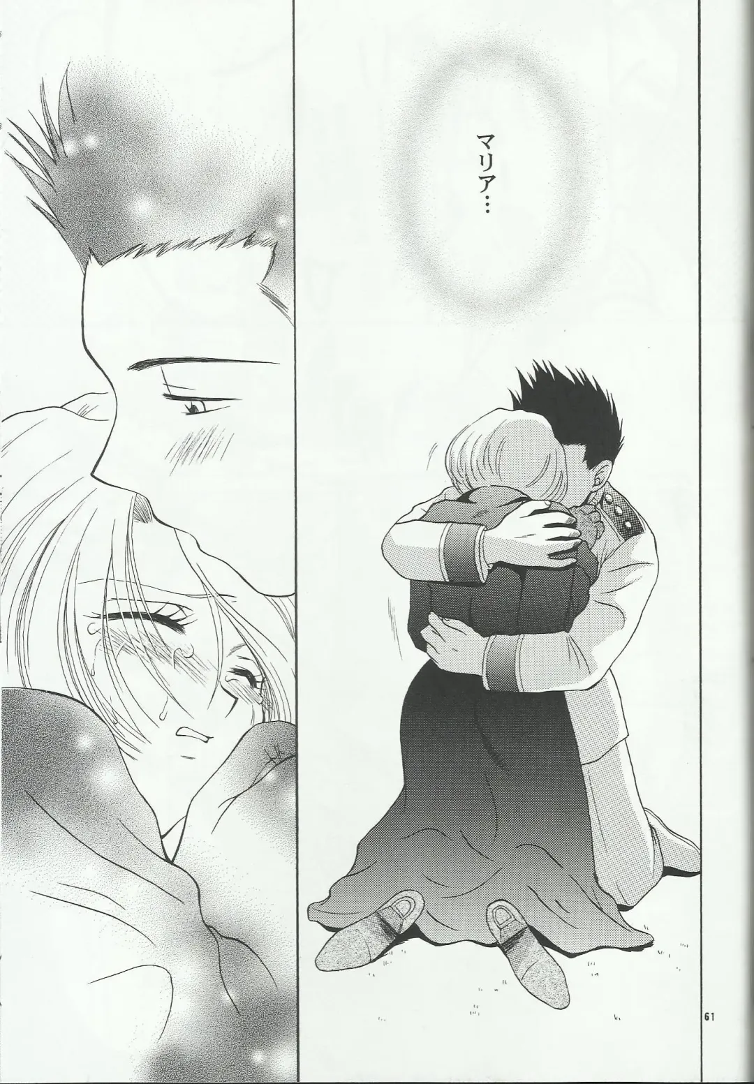 [Momoya Show-neko] Maria 2 Fhentai - Page 61